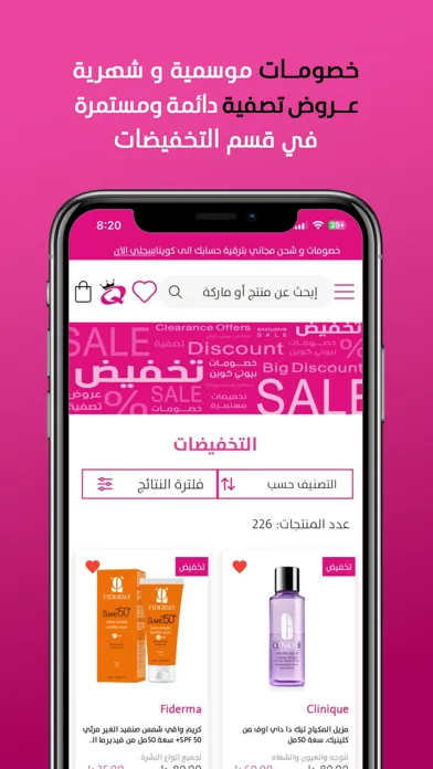 Beauty Queen: Shop your beauty Ekran Görüntüleri
